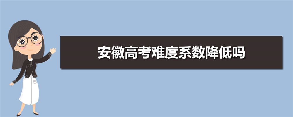 2021年安徽高考物理