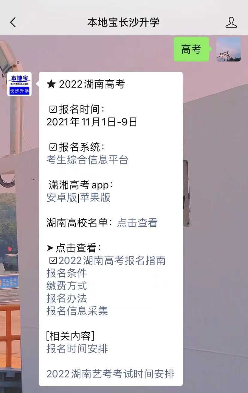 2022湖南新高考时间和科目