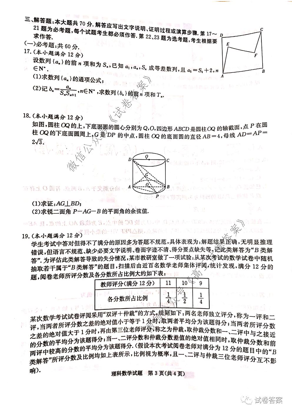 炎德文化试卷2022新高考四选二