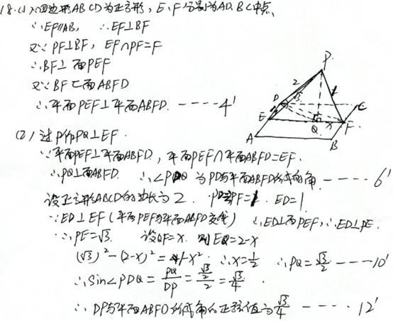 今年高考理科数学答案