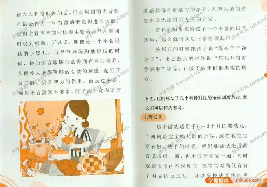 幼儿早教课程《智汇幼脑》理论篇+方法篇+早教音乐215首