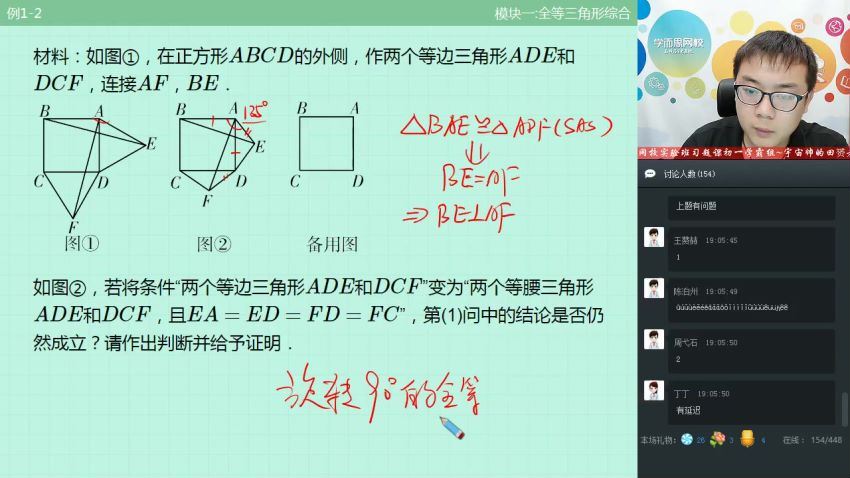 初一秋季习题课 [赠送]