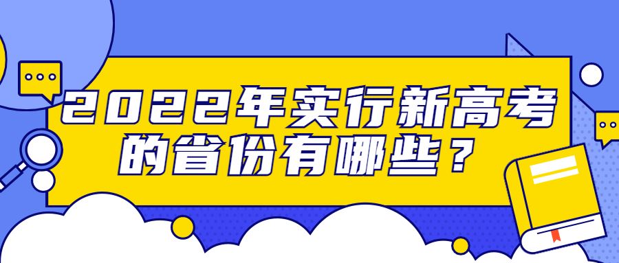 2022年河北新高考数学删减内容