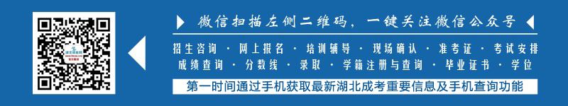 湖北成人普通高考培训班