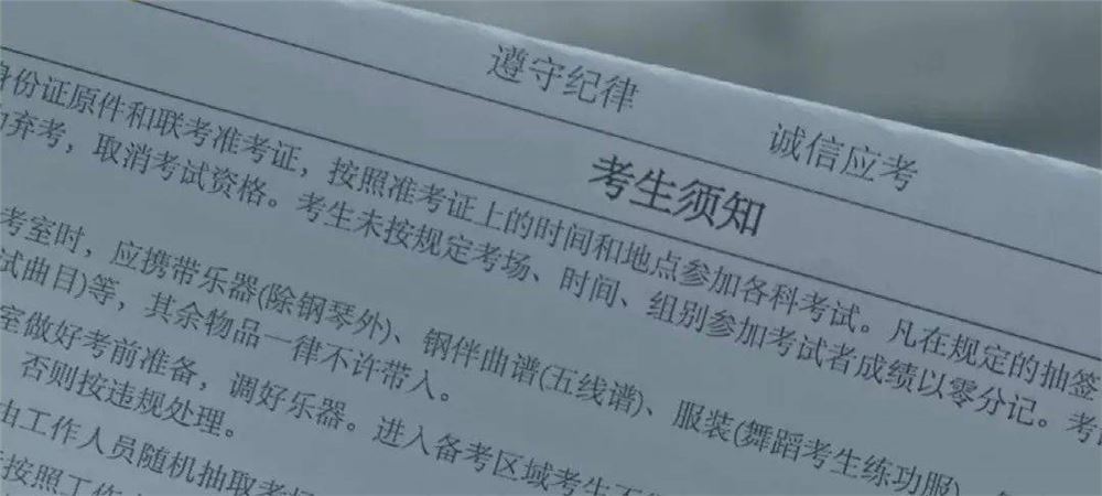 陕西省2021年高考体检时间