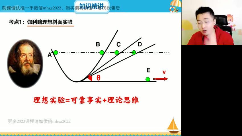 2023高一高途物理张展博秋季班