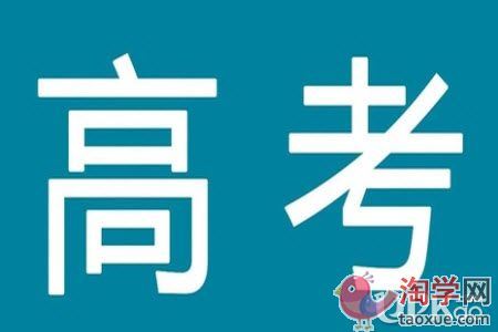 陕西省预计2021年高考人数