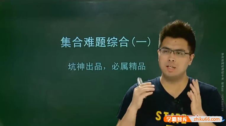 邓诚数学邓诚高一数学必修一目标满分班(人教版)