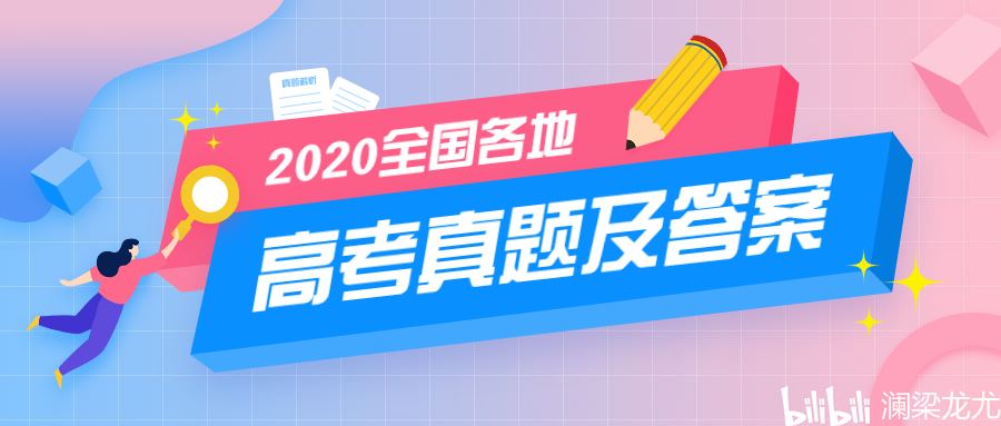 河北省有高考前集训冲刺培训机构吗