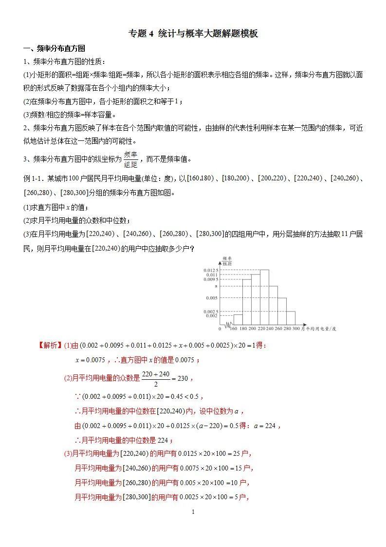 河北省2022年高考数学教材