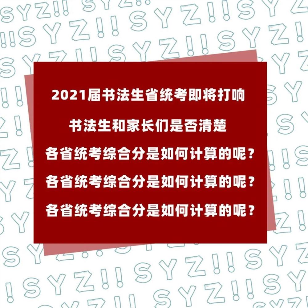 2021安徽省书法高考准考证打印