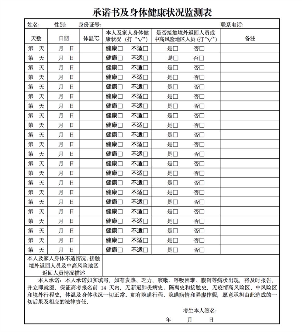 2021甘肃高考报名文件