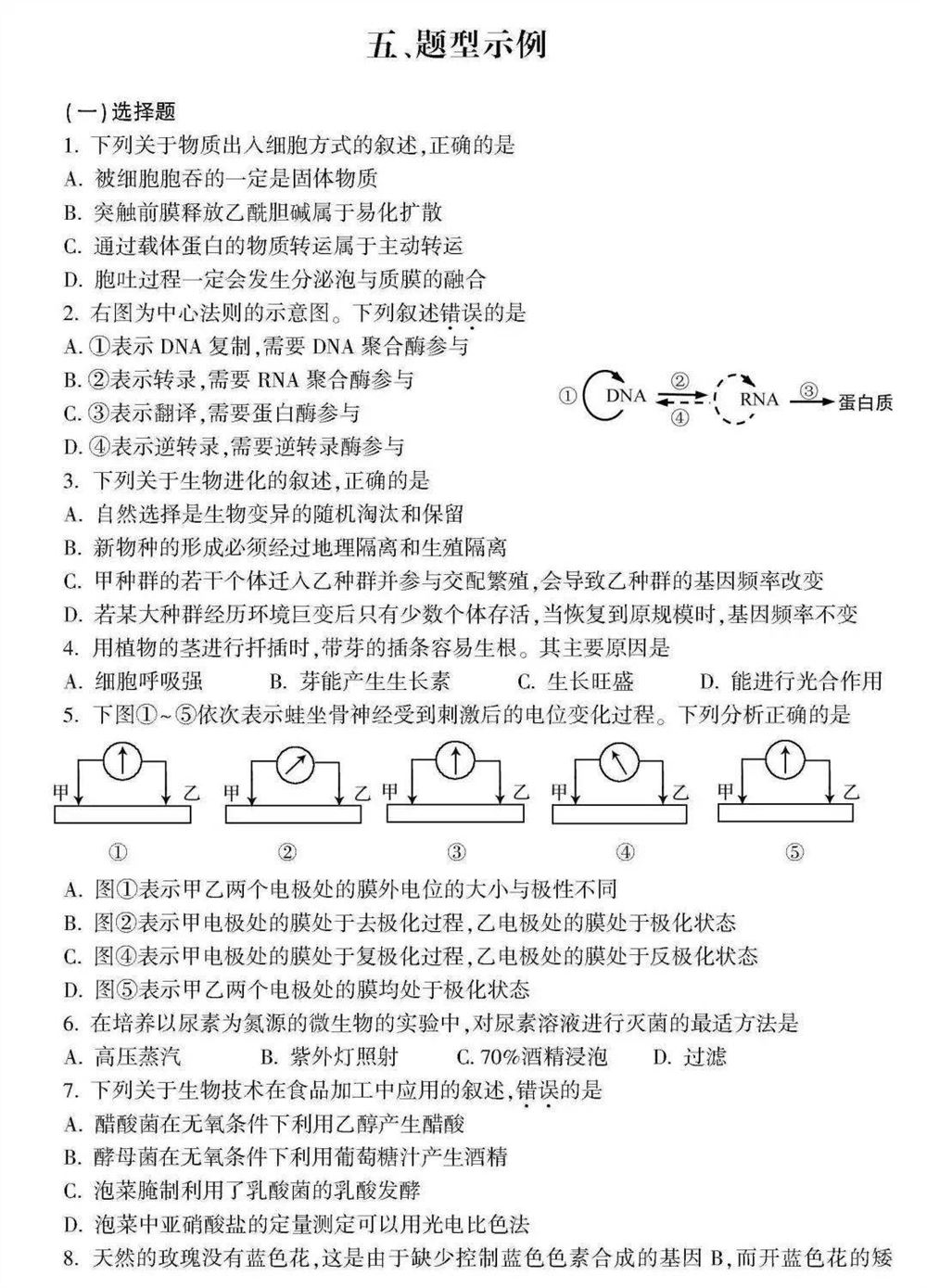 2021浙江数学高考范围