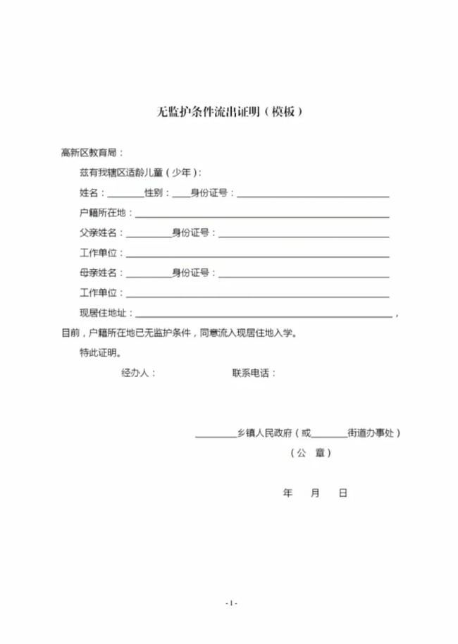 2021陕西异地高考报名条件