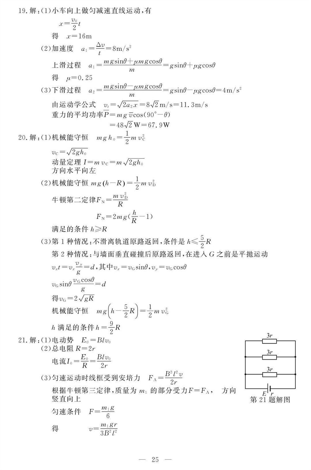 2021新小高考高考生物试卷