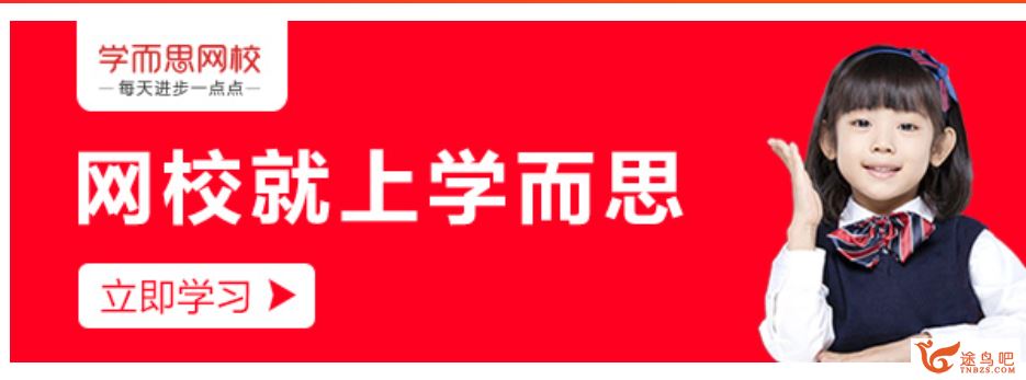 学而思网校 阅读：初中语文记叙文阅读精讲(6讲)百度网盘...