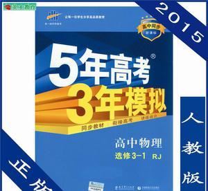 广东高考模拟卷物理,广东新高考物理题型