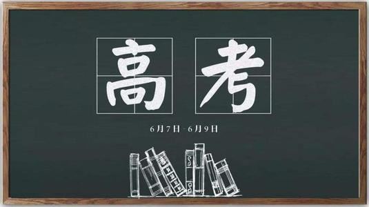 北京2021高考考试时长