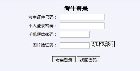 山东省2021年普通高考报名信息平台