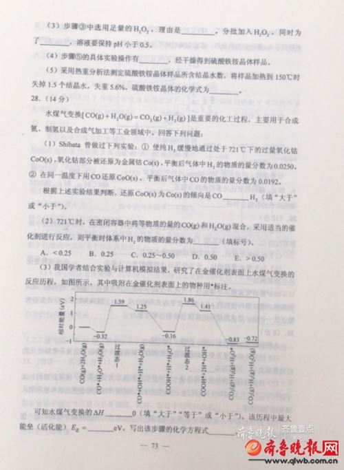 2019年河北高考理综真题（已公布）