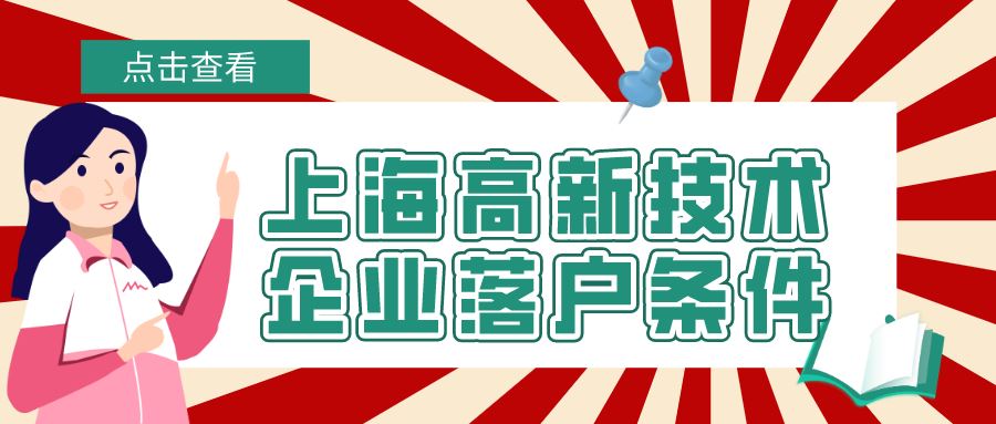 上海2022高考网上报名缴费