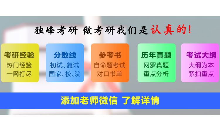 山东财经大学高考辅导中心