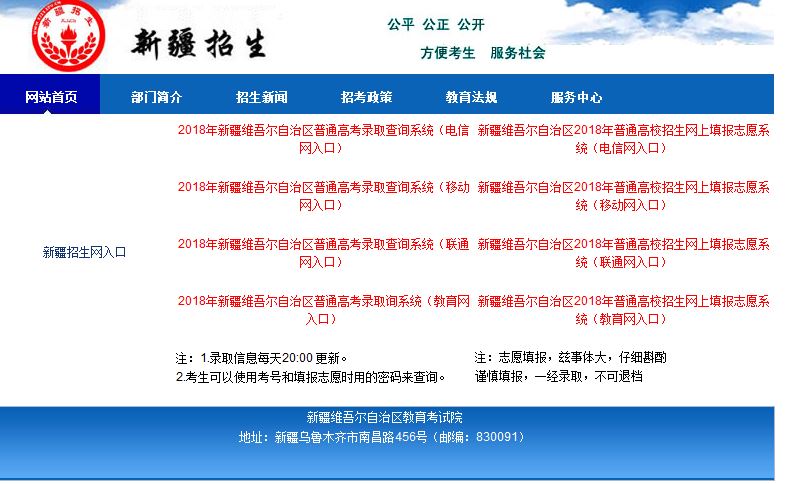 新疆高考报名时间2021年