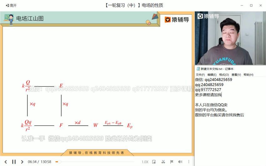 2022高三猿辅导物理李搏a+班秋季班 百度网盘