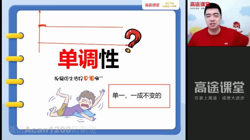 2022高一高途数学李光耀全年班