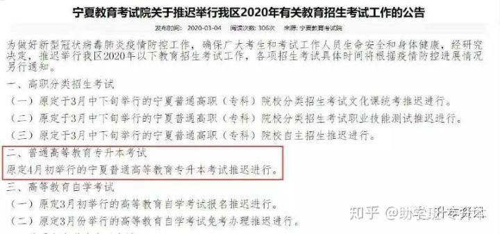 【宁夏专升本】20年难得一遇的机遇：宁夏专升本扩招，你这样做就对了-宁夏专升本-专升本网