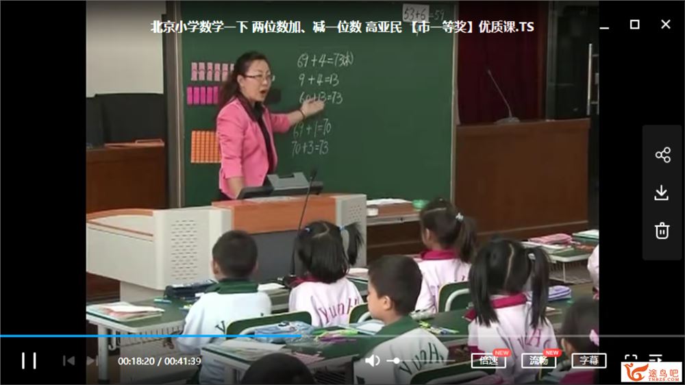 精选小学数学优质课 适合教师朋友参考学习百度云下载