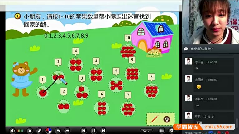 学而思幼小衔接小学数学十项全能课程