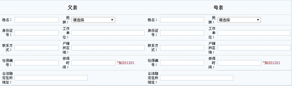 吉林省2021高考报名流程