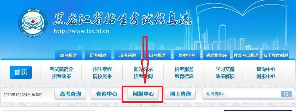 2021年黑龙江高考报名时间及报名条件