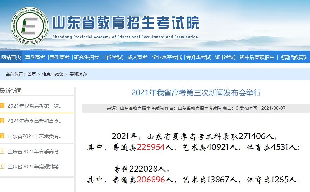 2022重庆新高考志愿填报学校