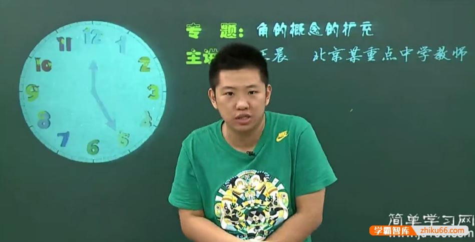 王晨数学高一数学基础强化必修4课程(人教版)