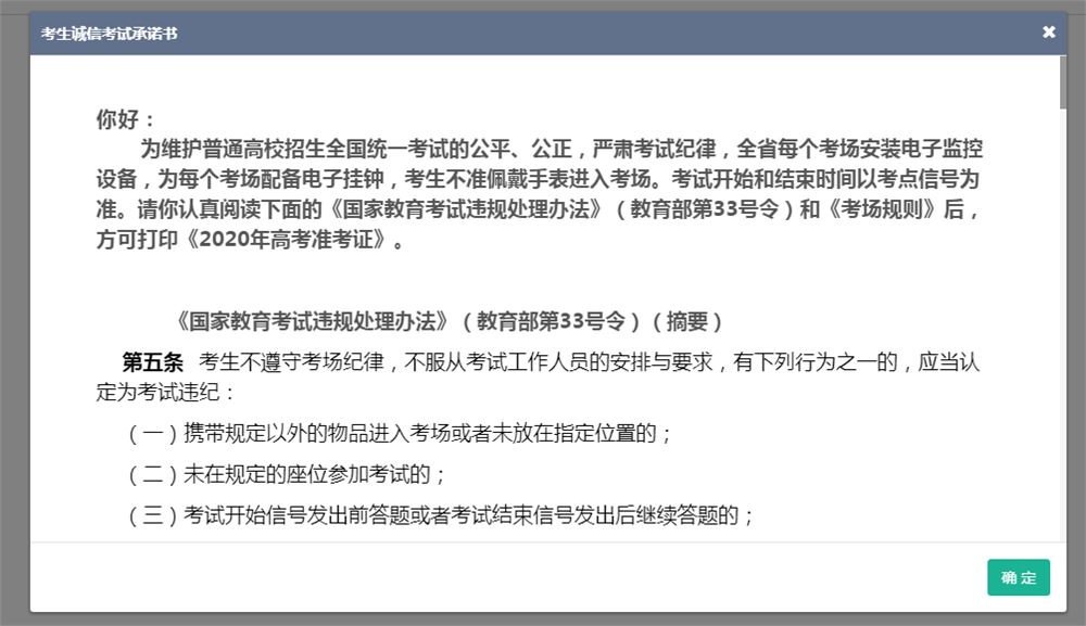 2021年黑龙江高考报名时间及报名条件