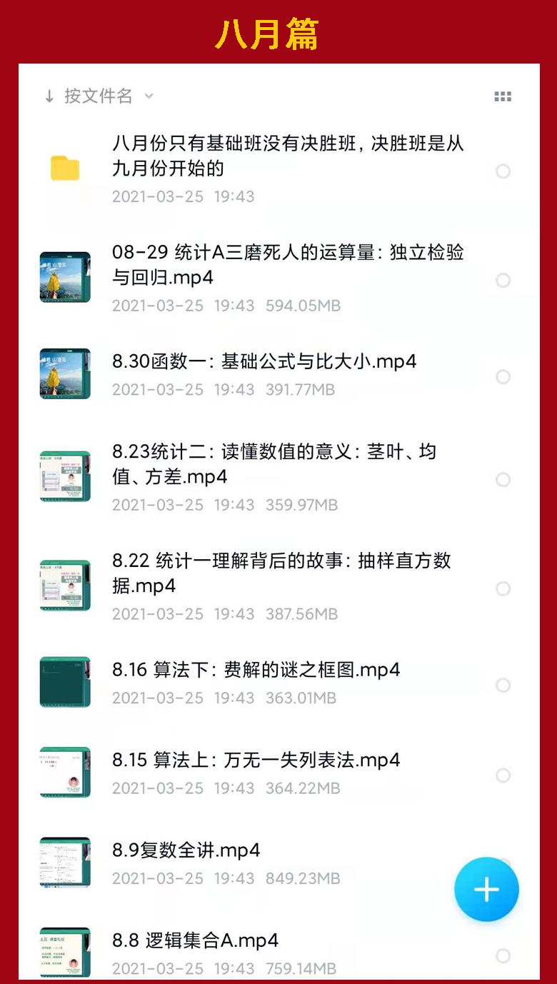 朱昊鲲网课资源_朱昊鲲2021网课-高中课程-专升本网