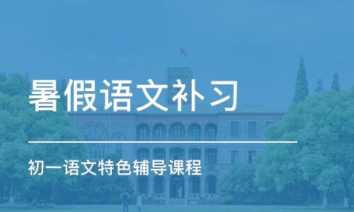 北京顺义高三英语辅导班