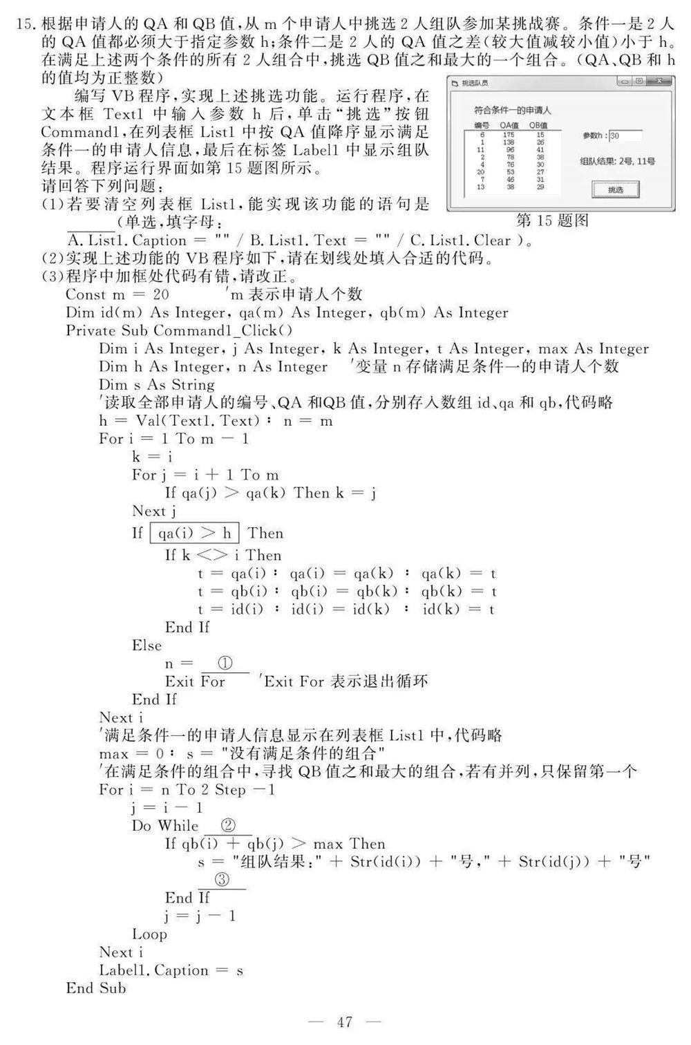 2021新小高考高考生物试卷