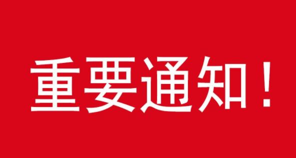 2020年浙江专升本考试疫情防控考生须知-陕西专升本-专升本网