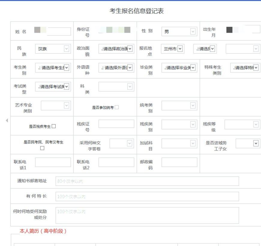 甘肃省2021高考入口