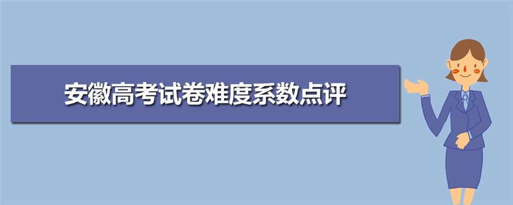 2021年安徽高考物理