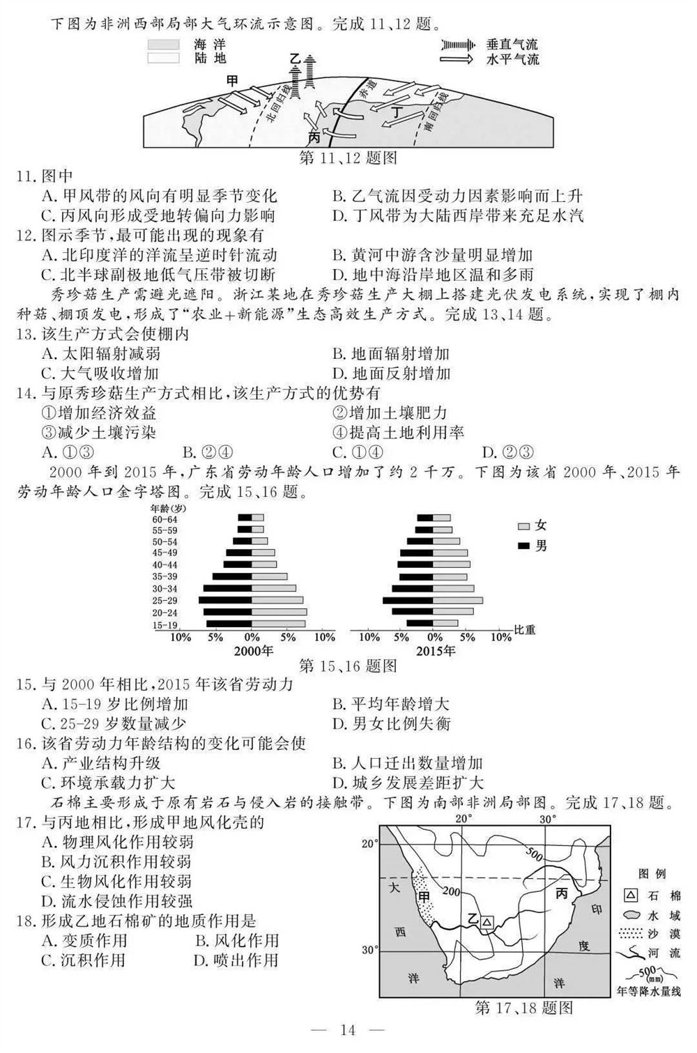 2021新小高考高考生物试卷