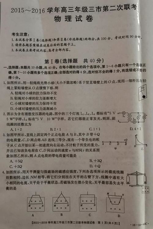 江苏省高考物理附加题,2017江苏高考物理第十题