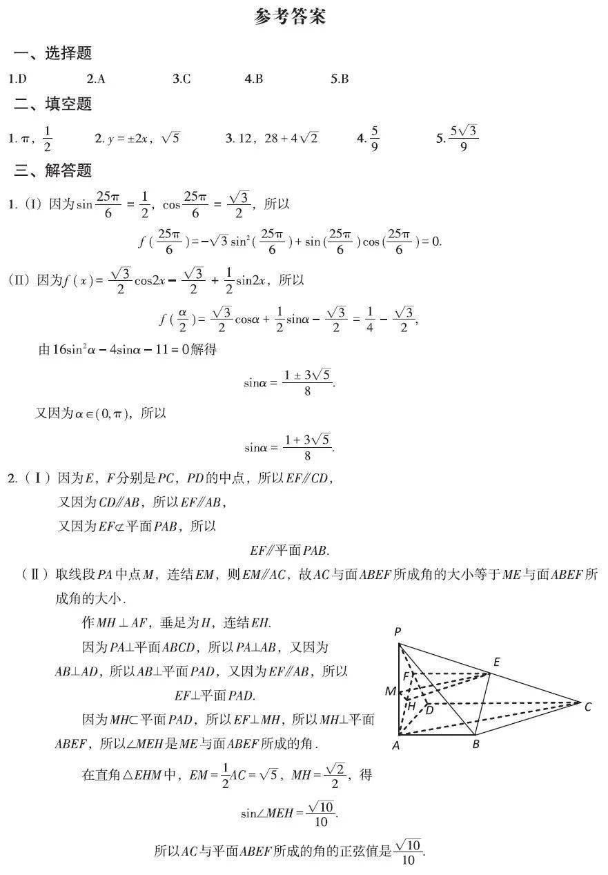 2021浙江数学高考范围