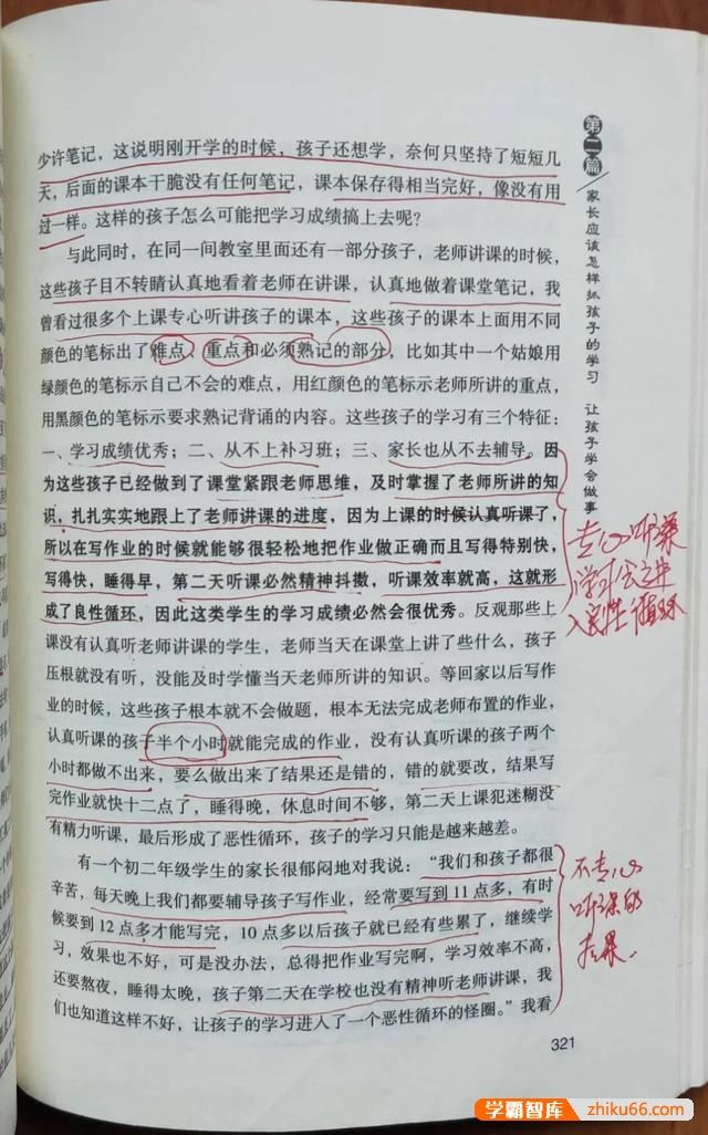 大家觉得小学阶段孩子的学习成绩重要吗？