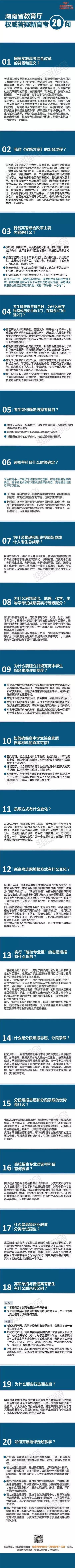 浙江省2021年高考模式