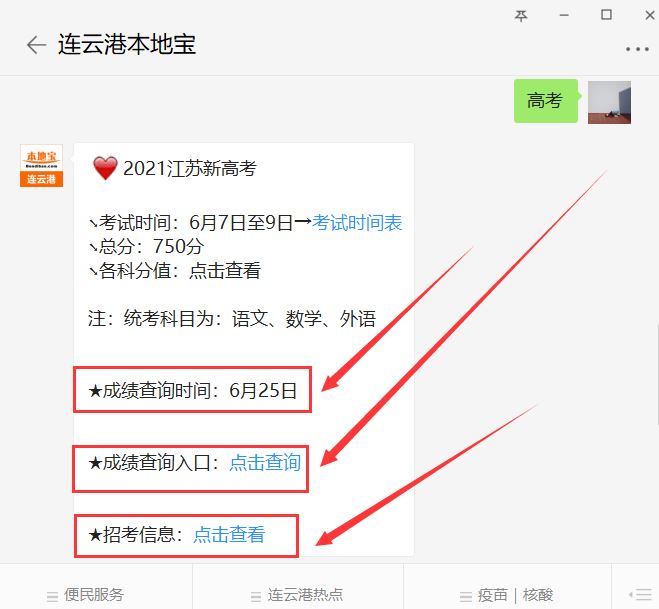 2021江苏高考成绩什么时候公布