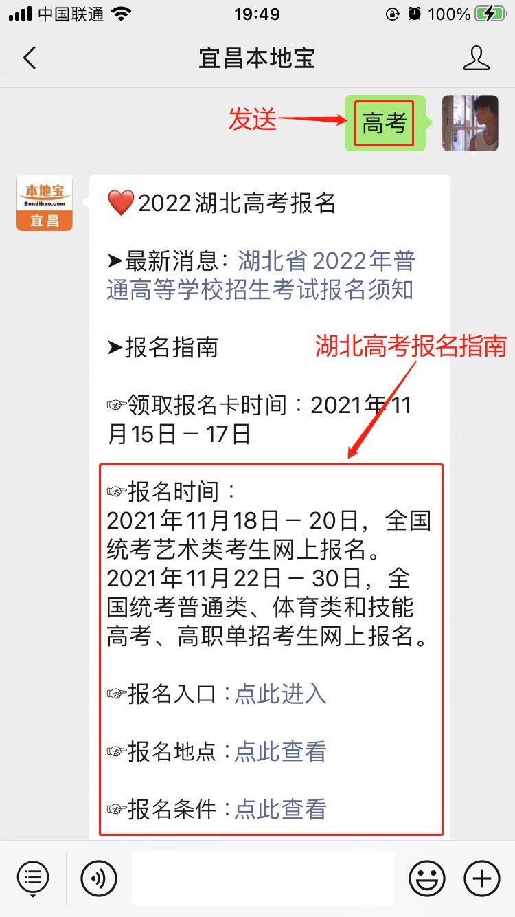 湖北省2022年高考招生